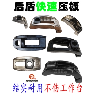 HOUDUN注塑机压铸钻铣冲床快速夹具压紧加工码仔模夹模具压板