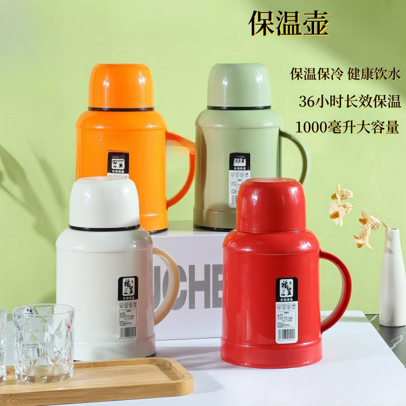 保温壶家用大容量1000ml便携保温保冷家用白色橙色绿色玻内胆水瓶