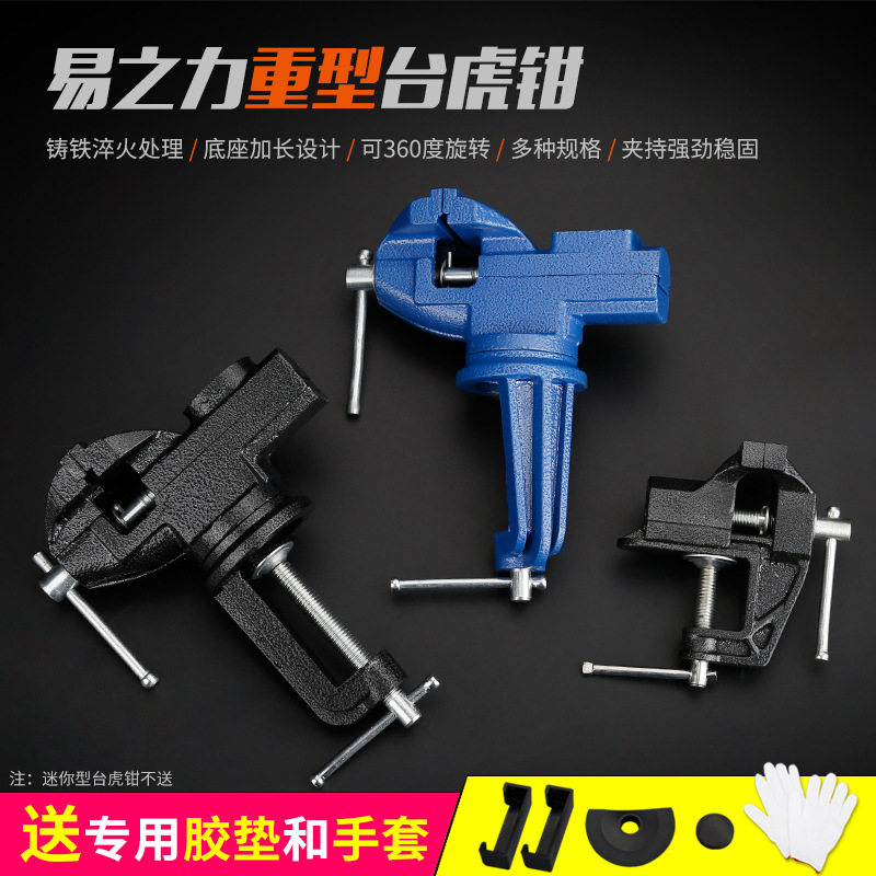 台虎钳小型微型家用平口钳重型多功能桌虎钳夹迷你工作台钳子