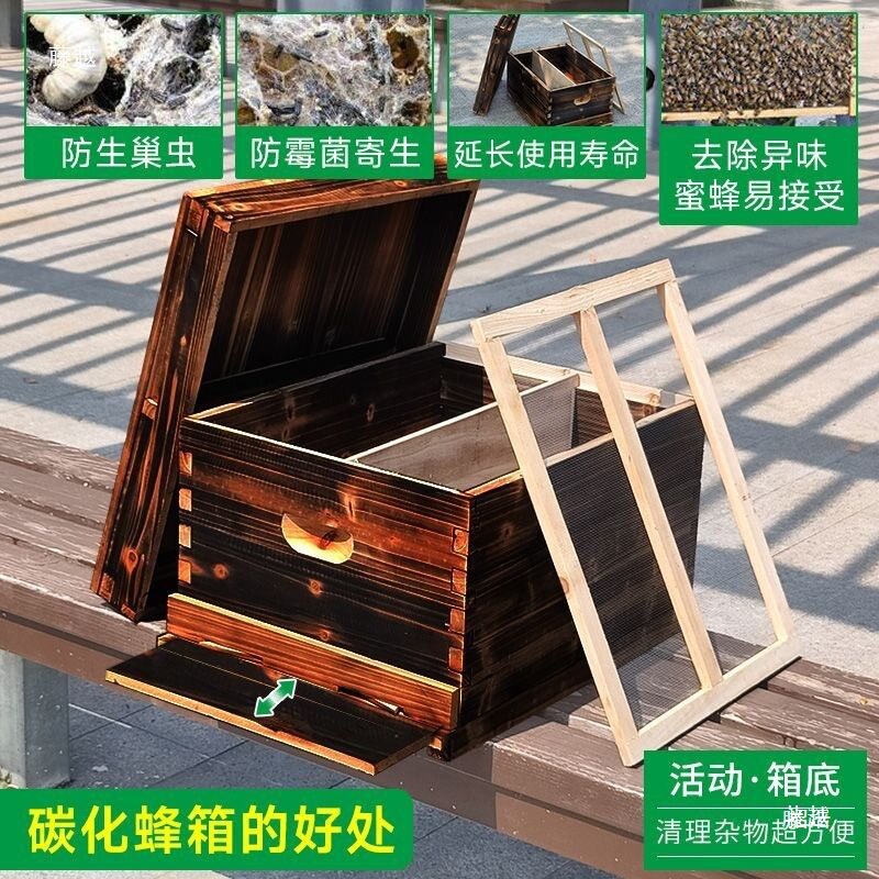 蜂箱养蜂平箱中蜂杉木全套蜜蜂标准箱巢础诱碳化带框蜜蜂箱蜂箱
