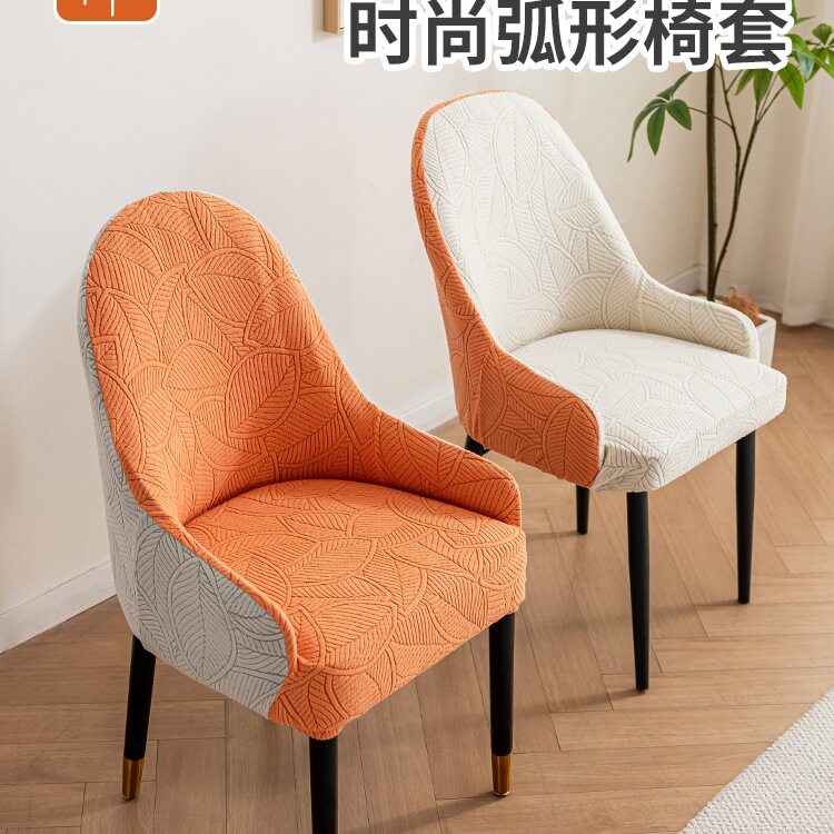 新款弧形椅子套罩带扶手四季通用餐桌椅子套罩加厚弹力凳子保护套
