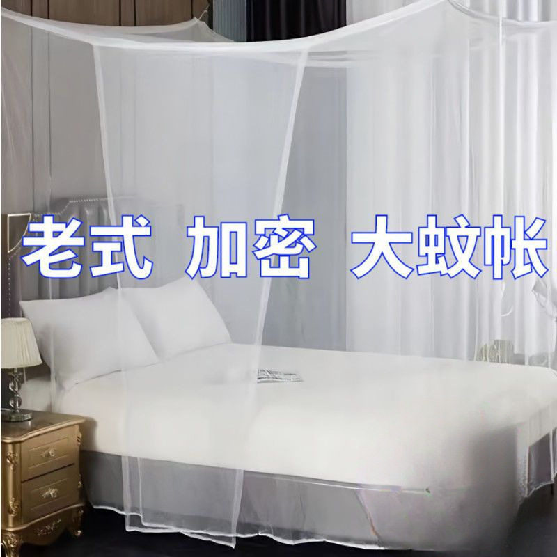 家用蚊帐1.8X2米大床1.5宽传统老式农村大床便宜出租房卧室文雯沃