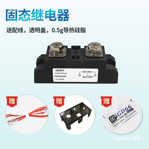 SAM40200D工业级固态继电器SAM40100D 120A 250A 300A温控SAM400A