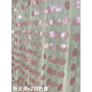 婚礼路引贝壳帘水晶珠帘隔断粉色玄关隔断帘浪漫粉色贝壳装饰门帘