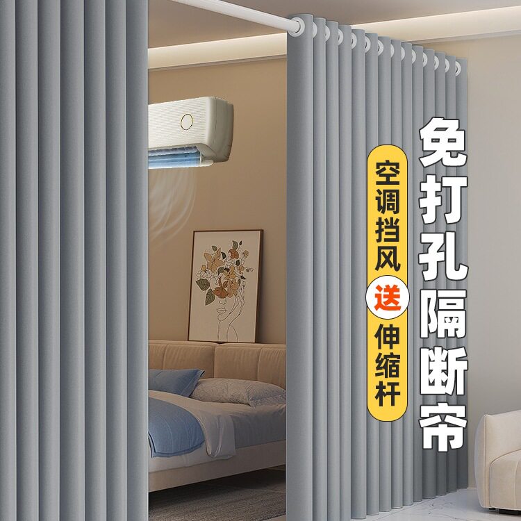 客厅卧室空调隔断帘防冷气门帘窗帘免打孔分隔房间出租房过道帘子