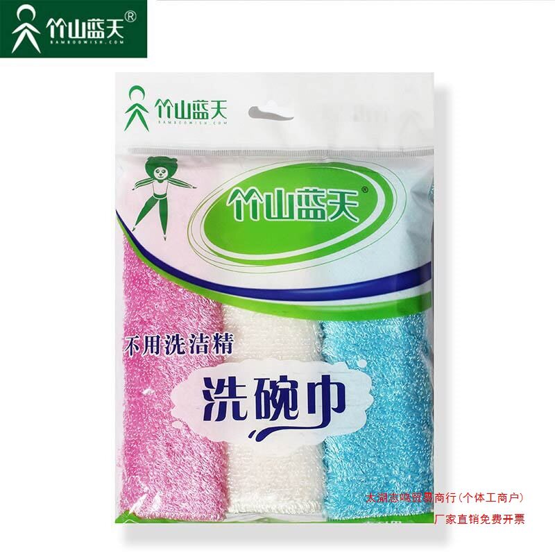 竹山蓝天洗碗巾竹纤维双层加厚清洁厨房不掉毛吸水去油抹布其他无