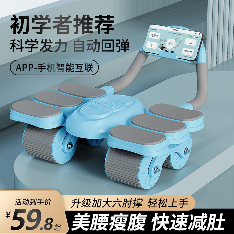 健腹轮肘撑式自动回弹四轮卷腹肌轮练肚子健身器材增强核心运动