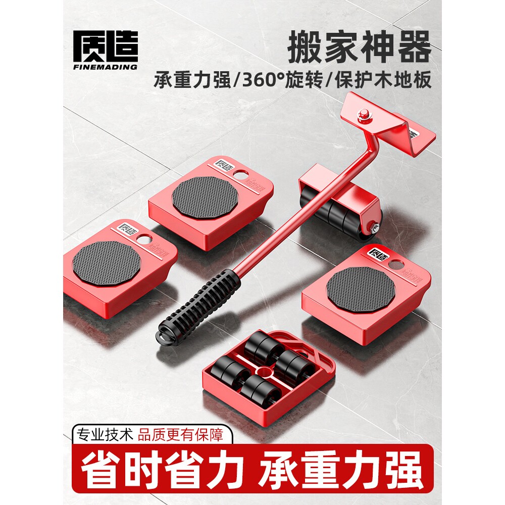 质造搬重物神器搬家移动器滑轮万向轮家具冰箱底座挪搬运移位工具