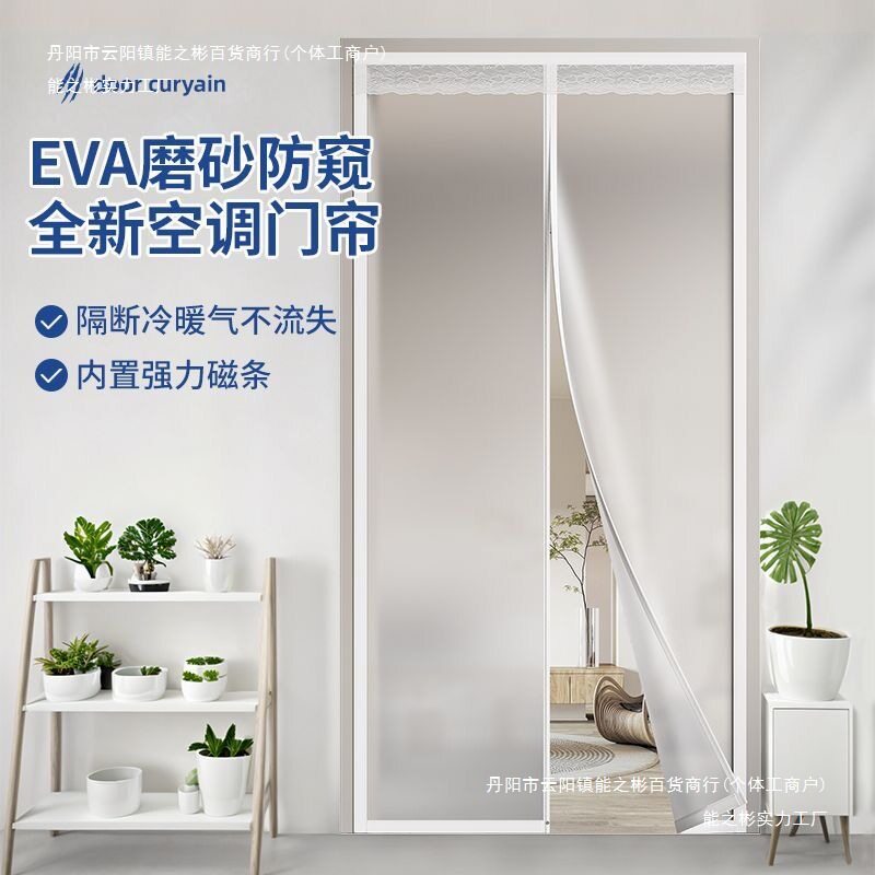 磨砂空调门帘挡风隔断帘透明隔热夏季厨房遮挡油烟塑料家用免打孔