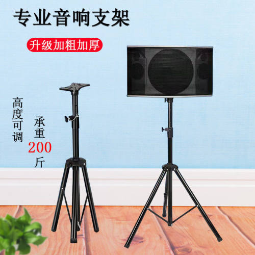 专业落地环绕音响三脚架功放机低音炮KTV卡包三角架音箱支架厂家