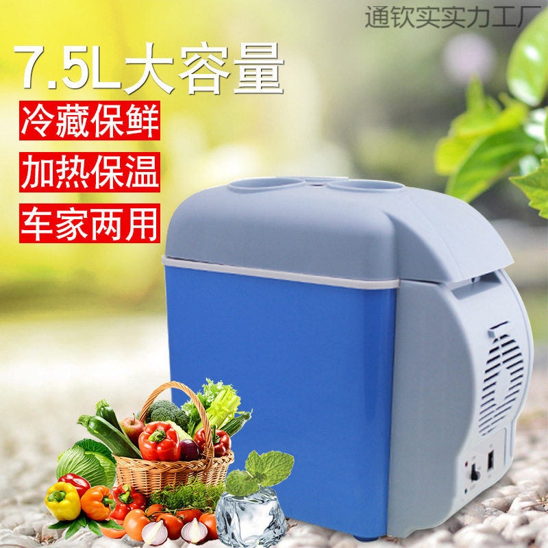 冷暖箱车家两用冰箱迷你小家用制冷冷藏保温箱车载冰箱冷藏保鲜