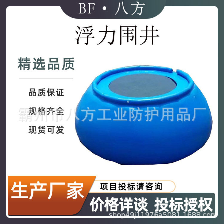 软体可折叠浮力式防汛围井河道堤坝防汛挡水围井围堤堵漏物资