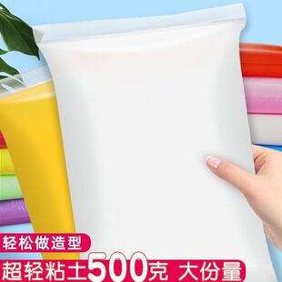 超轻粘土彩泥黏土手工橡皮泥太空泥儿童无毒500g500克大包装白色