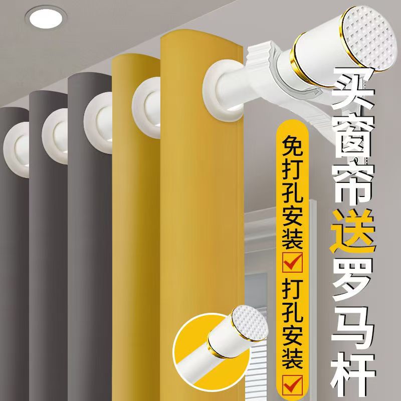 窗帘窗帘杆一整套罗马杆全套带杆免打孔安装飘窗客厅遮光2025新款图片