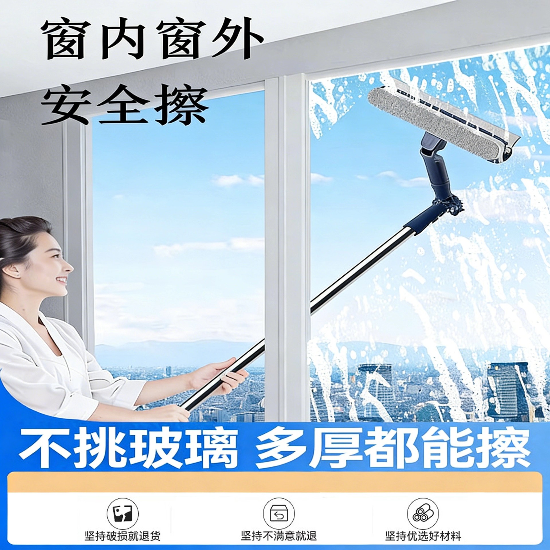 大扫除擦玻璃器家用高层窗外专用玻璃清洁刮水器保洁用2025新款