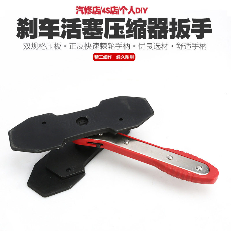 碟刹刹车活塞压缩器刹车扳手快速制动活塞分离器刹车分泵调整器