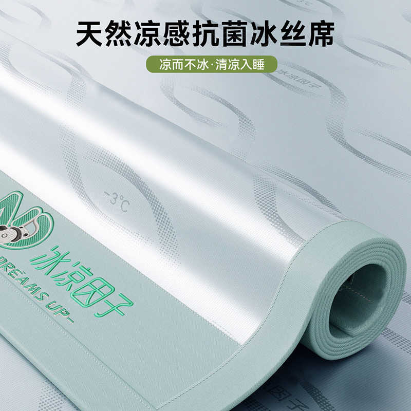夏天冰丝凉席可水机洗夏季软席子床笠款2026新款A类学生宿舍单人1