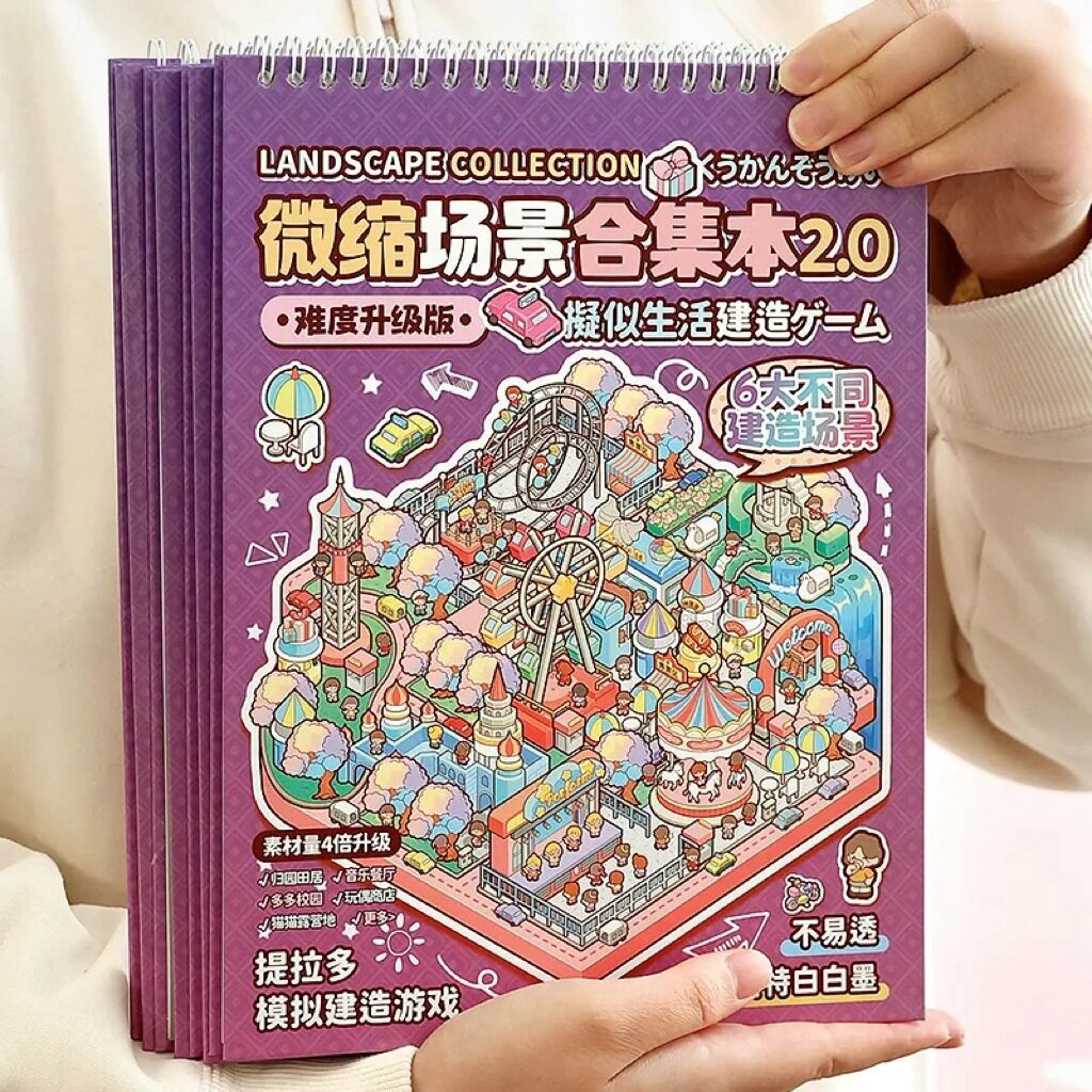 微缩场景合集本创意视觉贴纸趣味diy小屋3d立体造景手帐贴画女孩