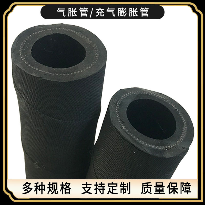 直销 高弹性橡胶气胀管 气涨轴内胆膨胀管配件 弹性橡胶充气气囊