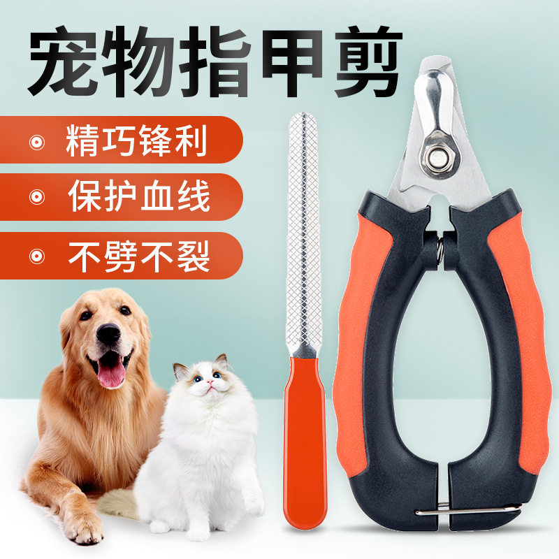 狗狗指甲剪金毛指甲剪套装狗狗指甲打磨器剪甲犬用无