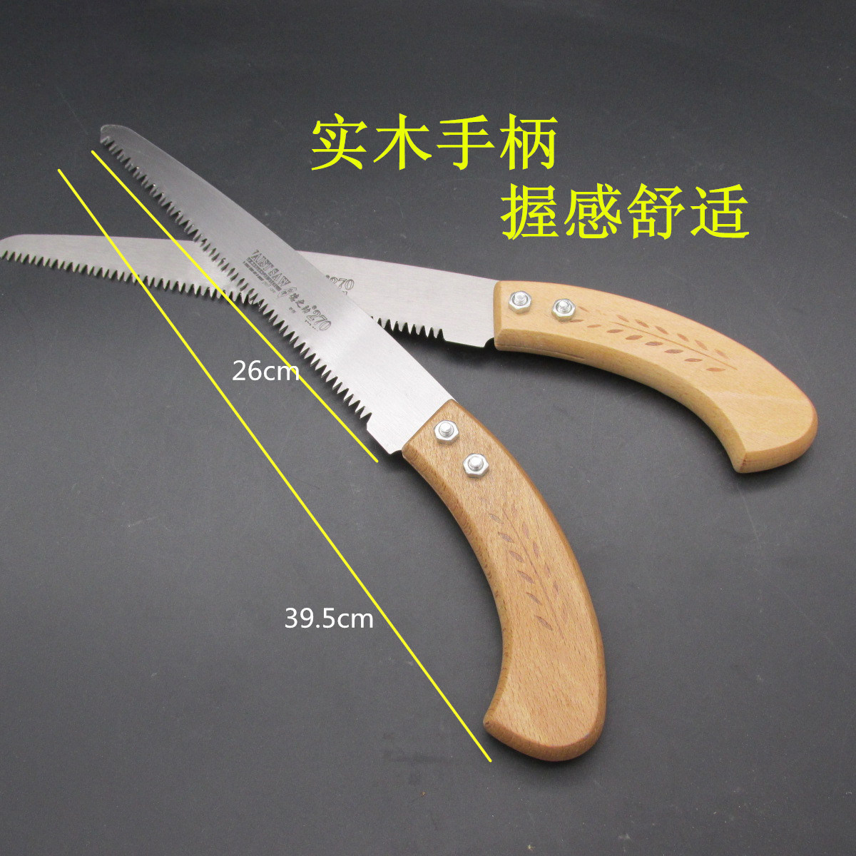 三面磨齿手锯园林果树手工锯子270木柄直锯硬木小手锯家用木艺diy
