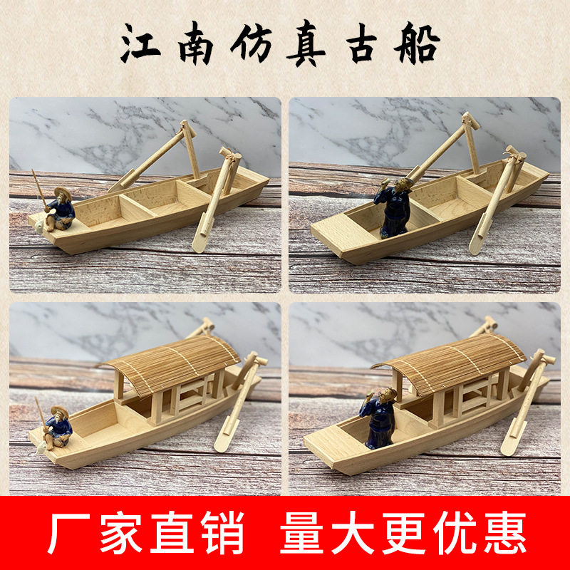 博古架模型摆件客厅家居饰品装饰工艺船乌篷船渔船实木仿古木船小