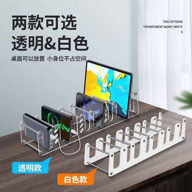 手机支架桌面多机位床头多格收纳盒保管钢化膜壳存放箱柜充电散热