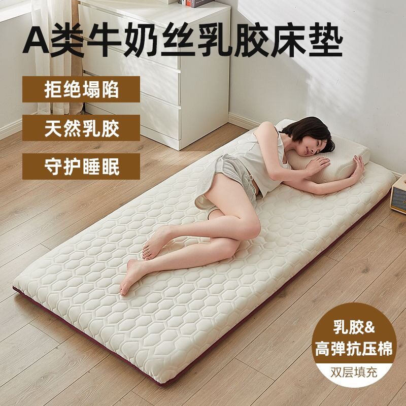 学生宿舍乳胶床垫软垫家用铺底单人垫褥子1米5榻榻米垫子租房专用
