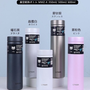 日本TIGER虎牌保温杯梦重力男女车载学生不锈钢水杯MMZ350/500