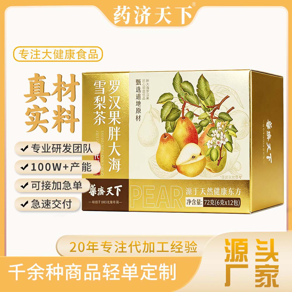 药济天下雪梨茶袋装代用独立茶包茶真材实料罗汉果胖大海源头厂家
