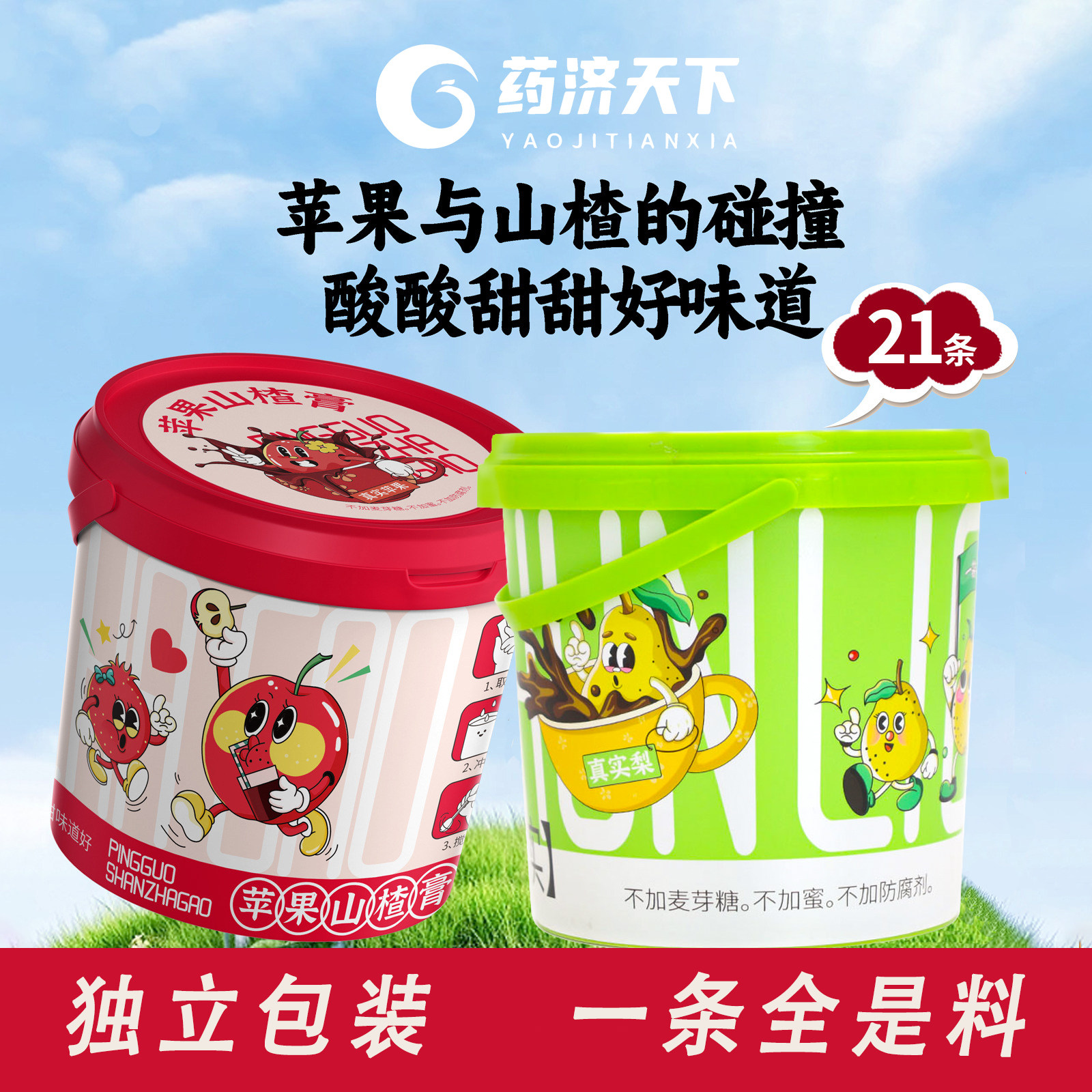 小梨纯梨膏泡水秋梨膏孕妇苹果山楂膏泡水老人宝宝便携式官方正品,传统滋补营养品,养生膏,淘宝优惠券,粉丝福利购,淘宝优惠卷