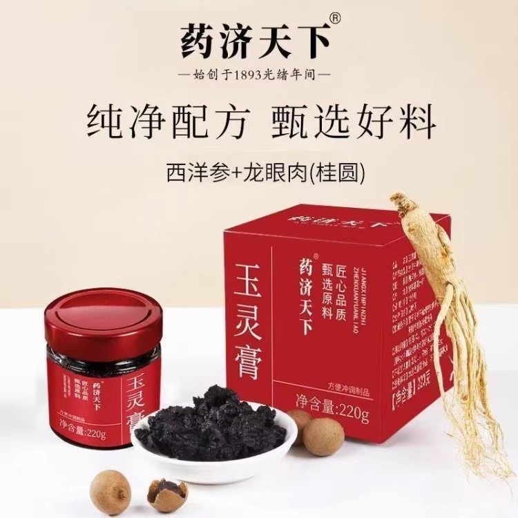 【官方正品】伏湿膏玉灵膏滋补湿气五指毛桃赤小豆膏茯苓膏茯湿膏,传统滋补营养品,养生膏,淘宝优惠券,粉丝福利购,淘宝优惠卷