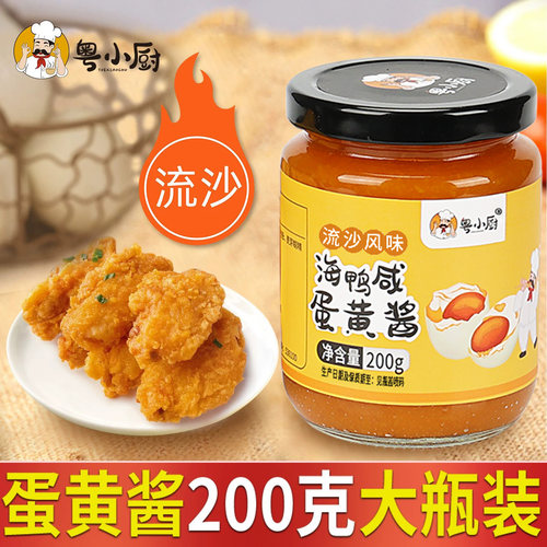 粤小厨海鸭咸蛋黄酱200克
