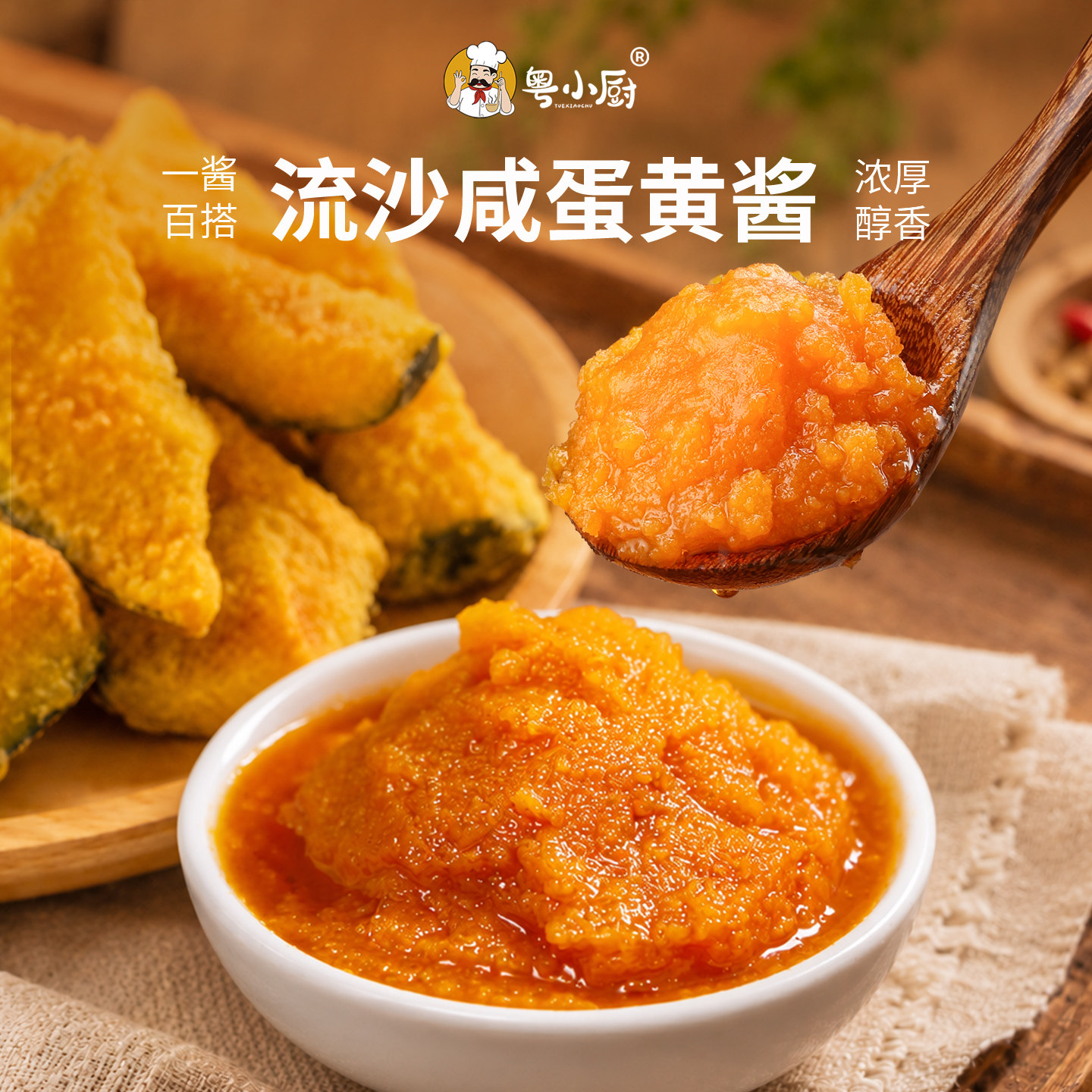 粤小厨海鸭咸蛋黄酱旗舰店
