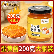 粤小厨海鸭咸蛋黄酱200克流沙下饭酱拌面拌饭寿司面包沙拉酱商用