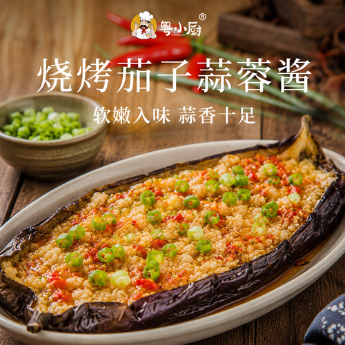 粤小厨烤生蚝蒜蓉酱200g