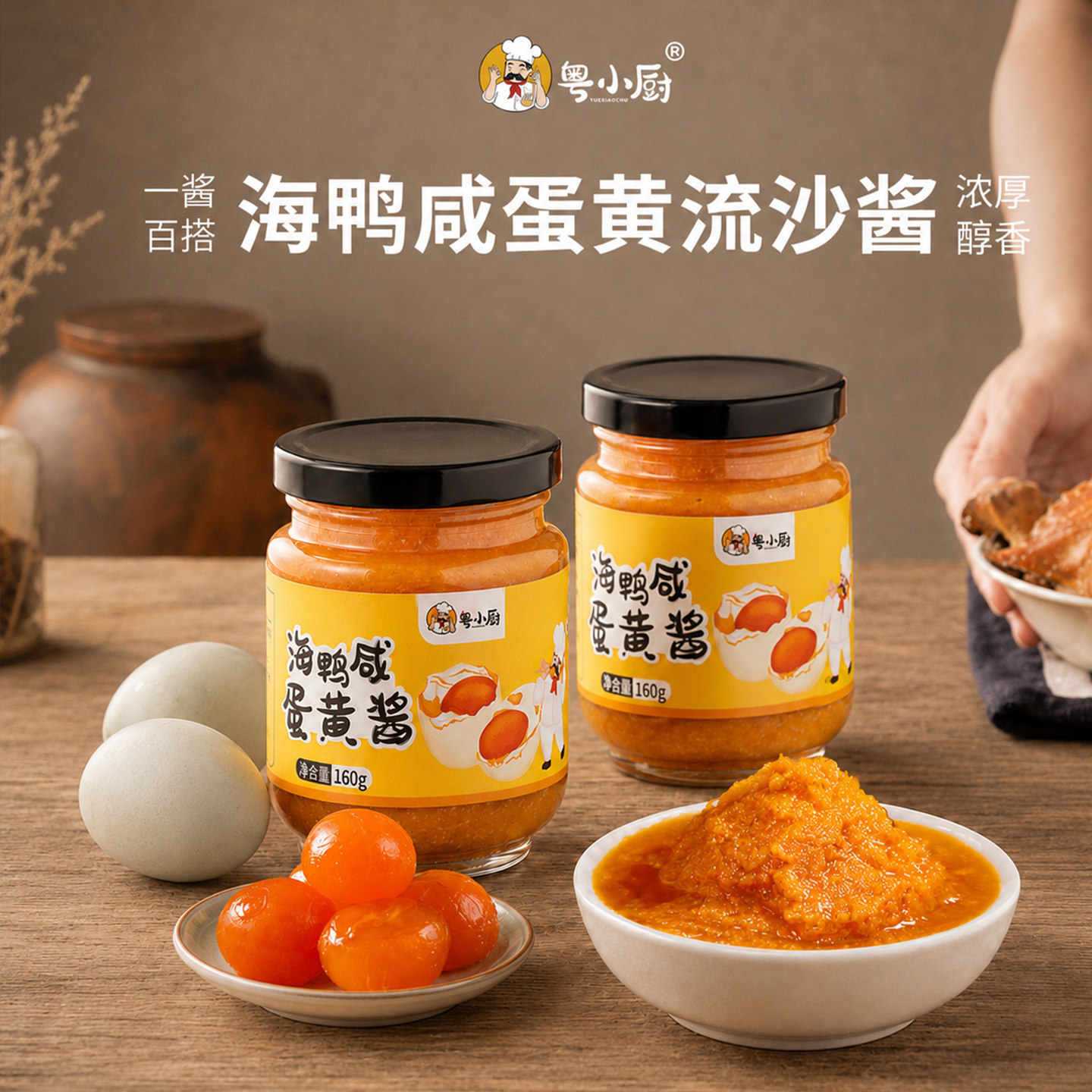 粤小厨海鸭咸蛋黄酱旗舰店