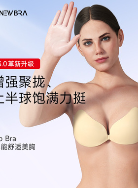 TNB奶皮胸贴女夏聚拢无肩带隐形内衣小胸显大抹胸乳贴薄款透气