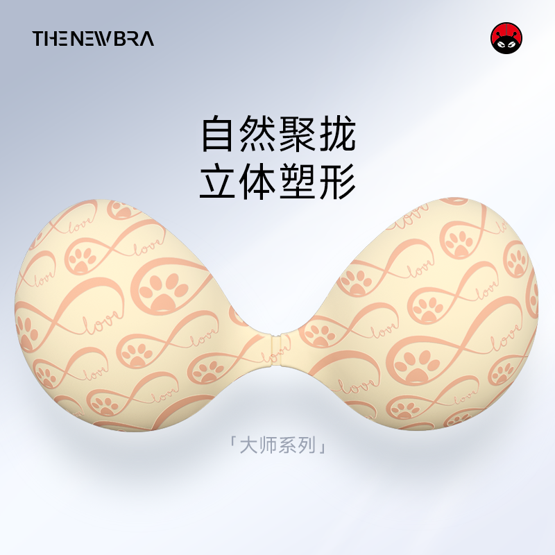 时尚动物脚印聚拢无痕胸贴