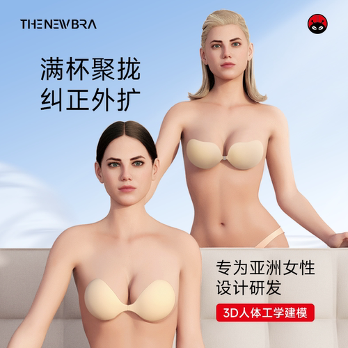 胸贴薄款可换胶聚拢上托无痕小胸