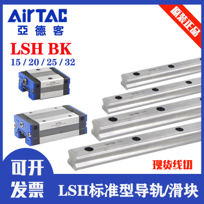 亚德客直线导轨滑块标准型LSH15N