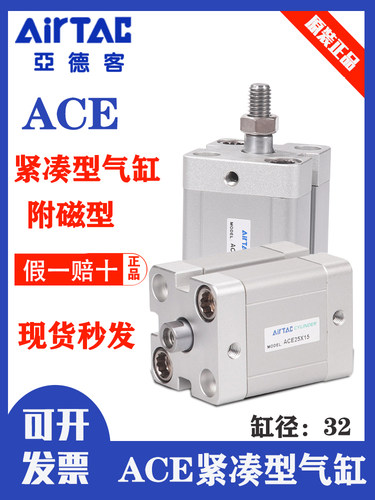 亚德客紧凑型气缸ACE32X10SB外牙