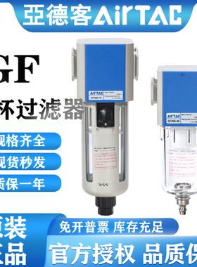 原装亚德客单杯油水过滤器GF200-08 GF30010 GF40015 GF60025-A-M