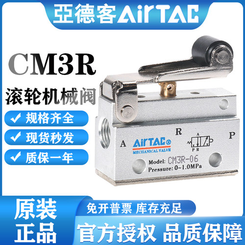 亚德客机械阀控制阀CM3R05/06/08