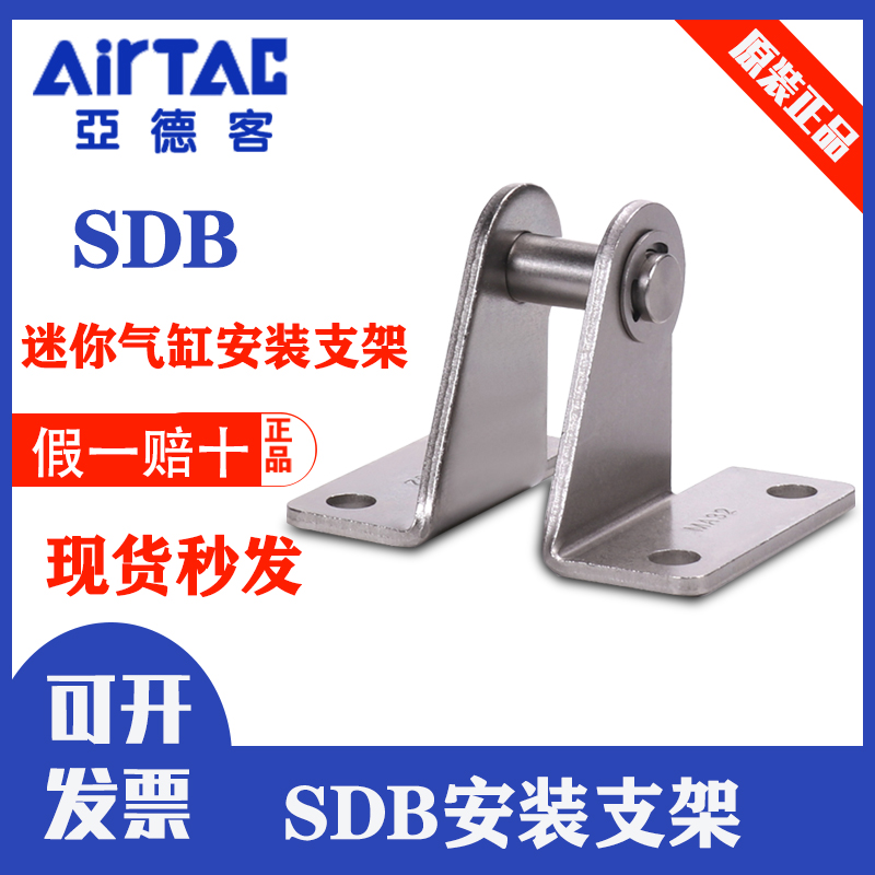 亚德客迷你气缸脚架F-MA/MI16SDB