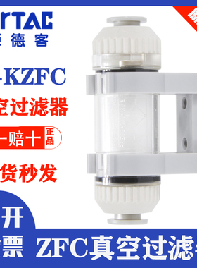 原装亚德客ZFC真空过滤器X-KZFC10006B X-KZFC20008B KZFC20006B
