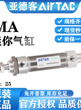 亚德客迷你气缸MA25X10X20X25X30X40X50X75X100X125X150X200SU-CA