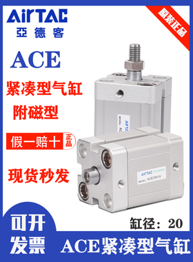 亚德客紧凑型气缸ACE20X10X20X25X30X40X50X60X75X100S-B外牙带磁