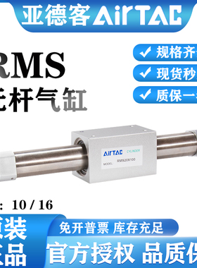 亚德客气动磁藕式无杆气缸RMS10/16X50X100X150X200X250X300X400S