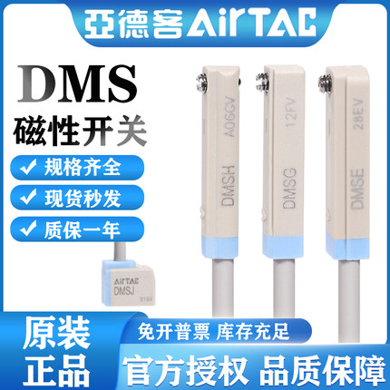 亚德客电子式磁性开关DMSG-020感应线DMSH-030 DMSJ-050 DMSE防水